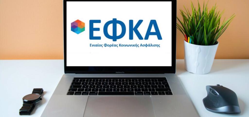 Katerina Tzoannou and Filippos Kontaxis were appointed to manage e-EFKA's real estate SPV